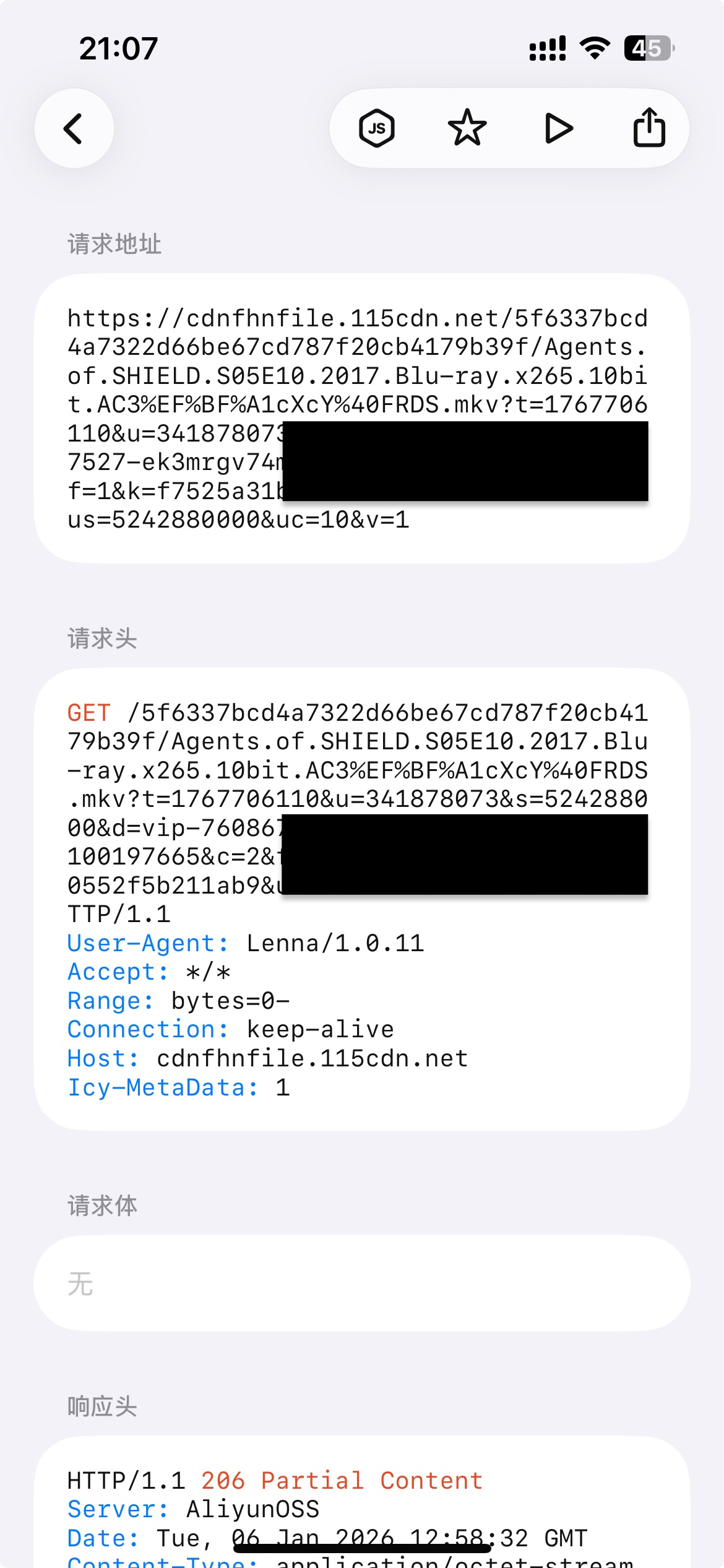 Emby请求抓包图3