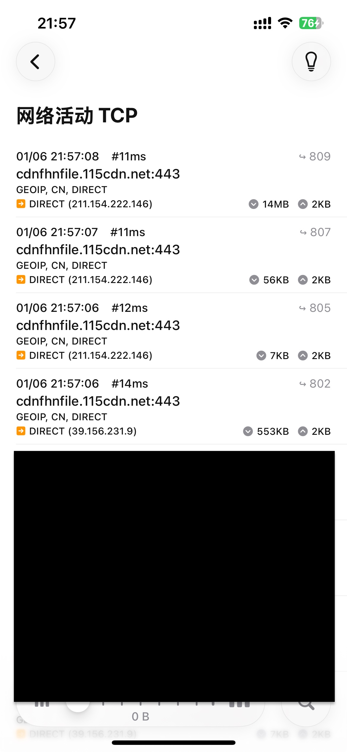 实际优化效果测试图
