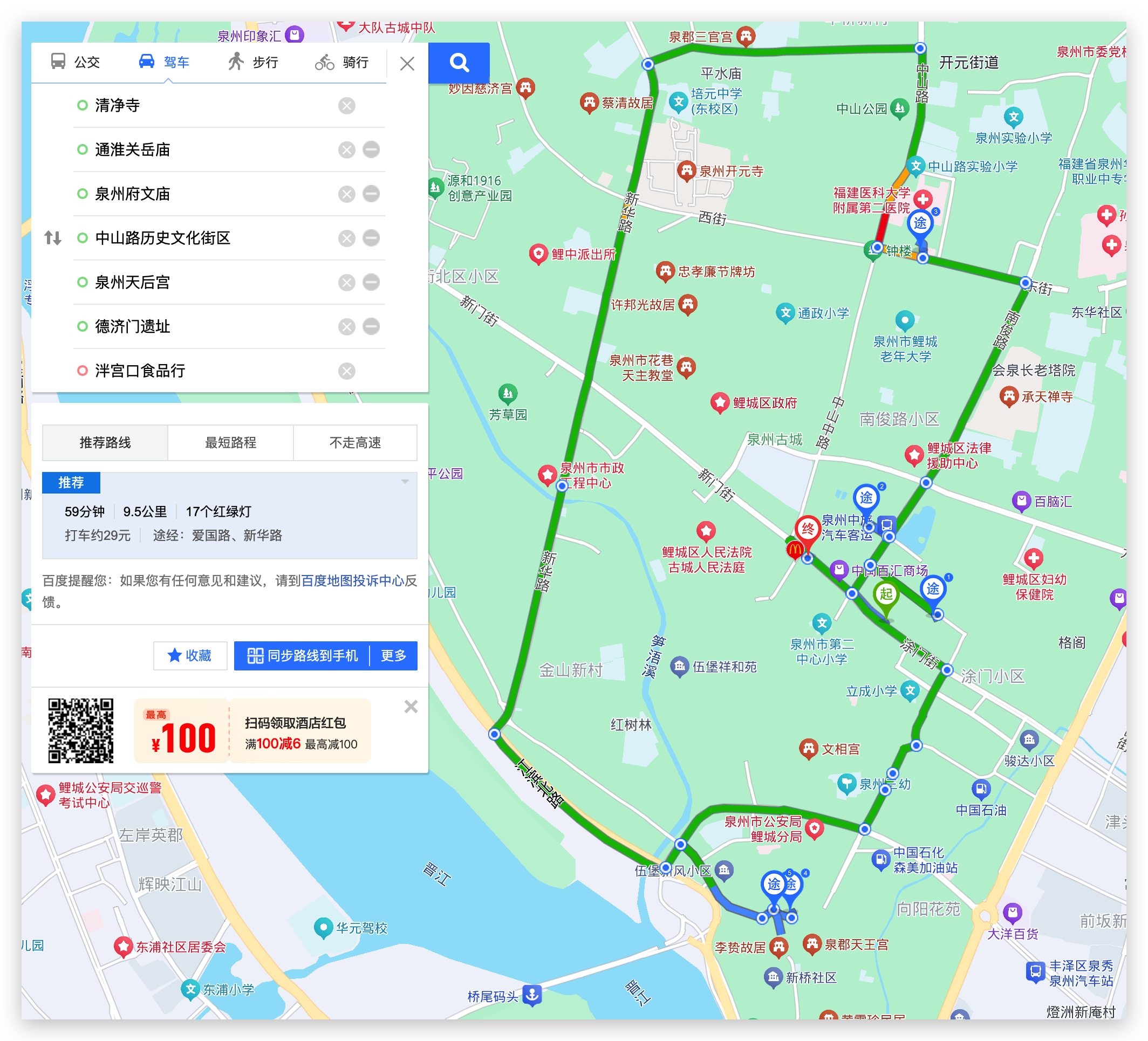线路